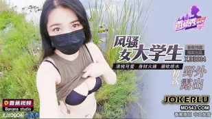 XJX0004 淫乱JDの初露出プレイ