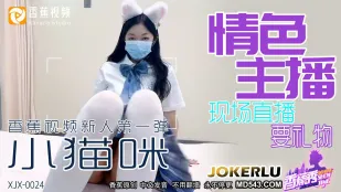 XJX0024 淫乱配信者 生配信でおねだり
