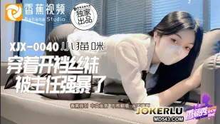 XJX0040 新人OLが主任に強引に犯される