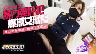 XJX0127 女看守を強襲！獄中爆ピストン