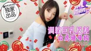 XJX255 調教される爆乳の清楚系白虎ビッチ