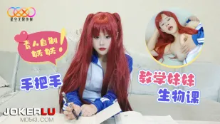 兄が妹に教える禁断の性教育