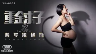 XK8037 重金求子 プロメテウス ～高給の仕事は社長の肉便器～ 小芳
