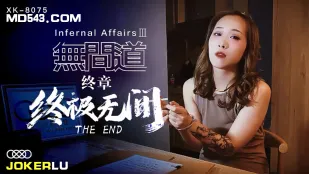 XK8075 無間道3 終章-極限輪姦 秋霞