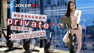 XK8114 健身教練の淫らなプライベートレッスン