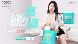 XK8147 街角ナンパで捕まえた人妻の淫らな喘ぎ