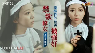 XK8162 禁欲修女被強暴 性欲の蕾が覚醒