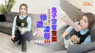 XK8172 ウサギ警官が潜入捜査で輪姦される