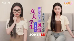 XK8176 女子大生が地下鉄で冤罪をかけ、大叔に激しく懲罰される事件