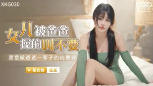 XKG030 父親の巨根に悶える娘