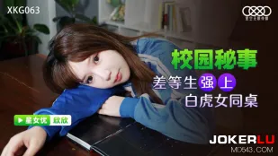 XKG063 劣等生が白虎同級生を教室で強襲