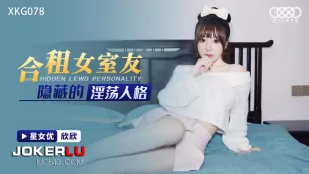 XKG078 合租女室友の隠された淫乱人格