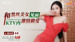 XKG122 黒絲美女とKTVで激しく貪り合う
