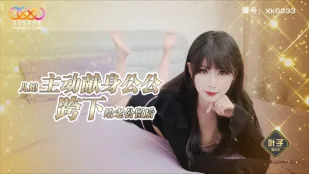 XKG238 義父に身を捧げる嫁　夫の背後で跨がる葉子