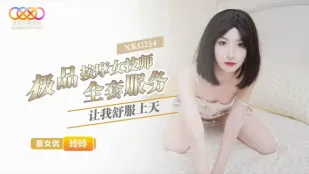 XKG254 極上美乳按摩嬢の極上フルコースで天国イキ