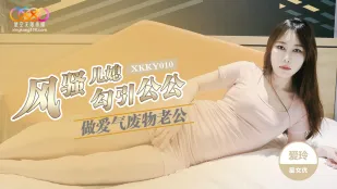 XKKY010 淫乱嫁が義父を誘惑