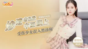 XKKY028 傷心少婦、黒い診療所に迷い込む