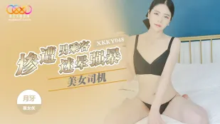 XKKY048 美女運転手を昏睡レイプ 月牙