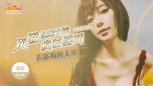 XKKY072 淫乱美神がデカマラに悶絶絶叫！露露