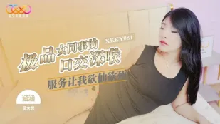 XKKY081 極品同僚の喉奥ご奉仕で昇天する俺