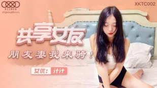 XKTC002 共有彼女 友達の妻を俺が犯す