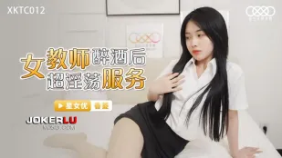 XKTC012 女教師が泥酔して超淫乱サービス