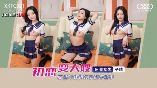 XKTC021 初恋が義姉に　あの日あの娘と結ばれた禁断の夜