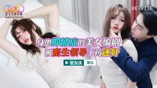 XKTV116 うつ病美少女が鬼畜上司に眠らされ強制挿入される明菜