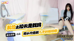 XKTV119 兒子、もうクラスメイトを襲わないで ママのマ○コで君の盗撮癖を治してあげる ドンジェ