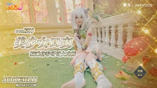 XKTY002 原神美少女COS 跪舐肉棒騎乘侍奉哥哥 艾米