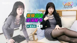 XKVP024 冷たい美人秘書を容赦なく犯す 美佳