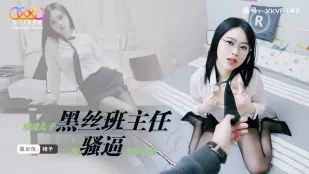 XKVP147 黒絲女教師の淫穴に狂う息子 橙子