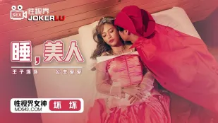 XSJ007 ヤバめ王子と眠り姫 ～淫らに目覚める禁断の夜～