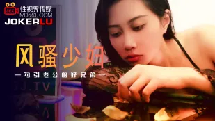 XSJ045 淫乱若妻 夫の親友を誘惑