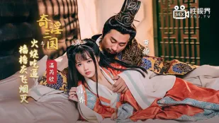 XSJ059 奇淫三國 火燒蜜穴 船艦灰飛煙滅