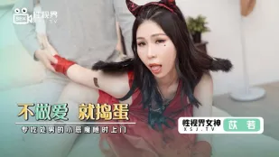 XSJ069 ヤラなきゃイタズラ 処女喰い専門の小悪魔がいつでも即宅配