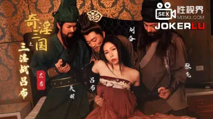 XSJ076 奇淫三國 ～三国淫戦 呂布編～