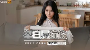 XSJ098 白巨根で抗議デモ