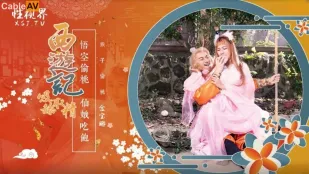 西遊記 第1話 孫悟空が食った桃で七仙女を爆ハメ