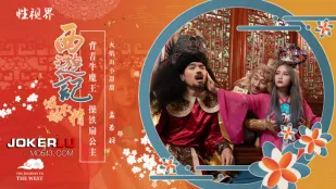 西遊記外伝 牛魔王に内緒で悟空に抱かれる鉄扇公主