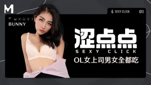 OL女上司Bunny 男女全員貪り喰らう