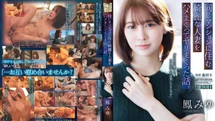 ADN-787 同じマンションに住む綺麗な人妻をハメまくってヤリまくった話。