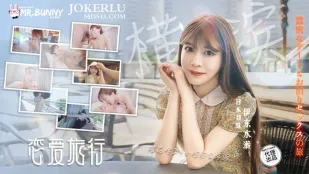 日本美少女と横浜密着エロ旅
