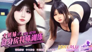 XJX719 巨乳娘のジム淫乱特訓