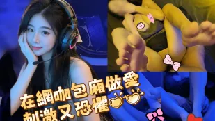 網咖で声ガマンFUCK 潔妮