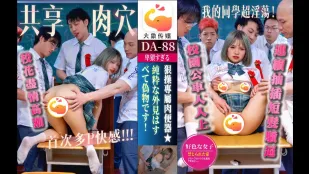卒業前夜、クラスのアイドルが全員を満足させる