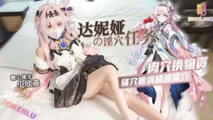 ニアの淫穴任務 小欣奈  