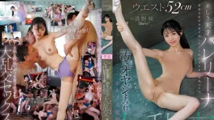 CAWD-980 ウエスト52cm 美乳くびれボディ 美しき天才バレリーナ 遂に汚きオヤジまみれポルノ大崩壊大乱交