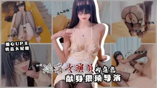 情欲面試 淫乱女優が役欲しさに猥褻監督に身を捧げる 塩キャラメル巨乳