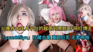 ベトナム黒ギャルOFインフルエンサーyuumeilyn 淫乱中出し総集編